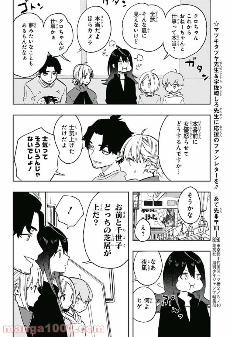 ページ 8 — 第62話