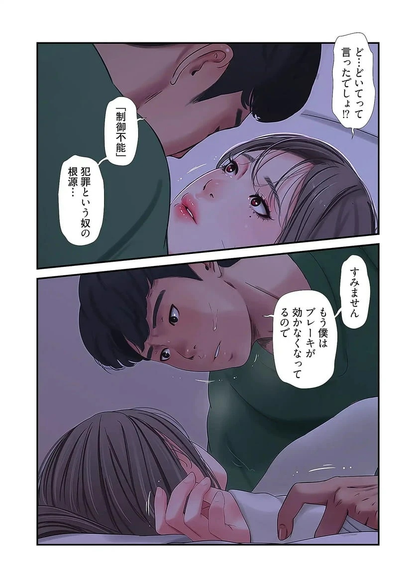 ページ 7 — 第33話