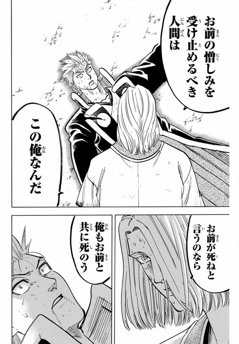 ページ 14 — 第309話