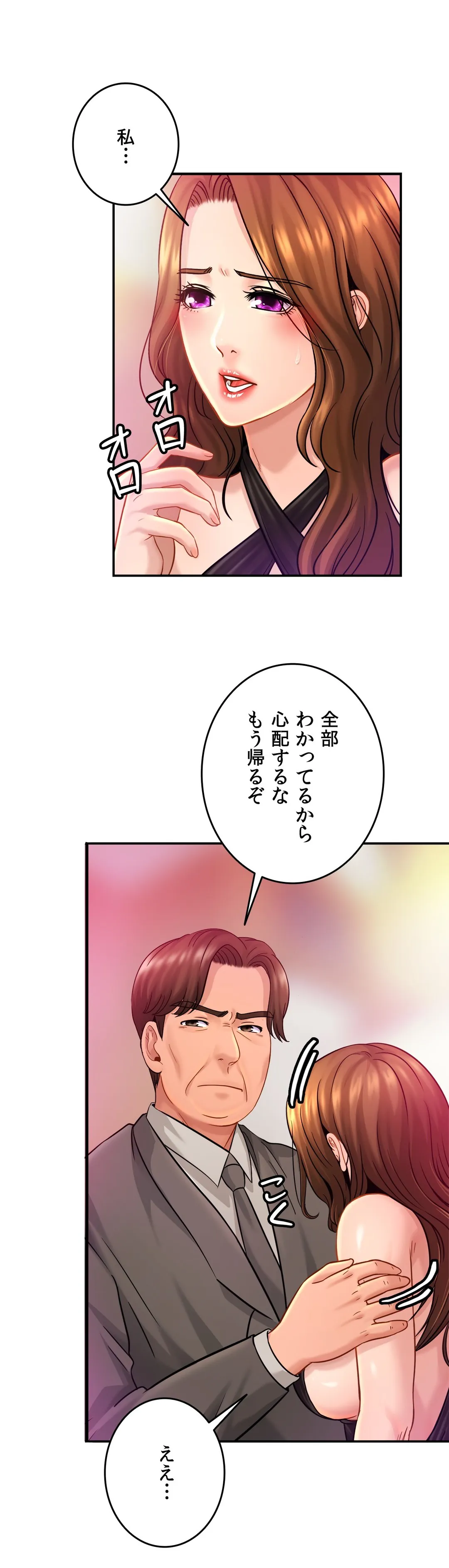ページ 32 — 第23話