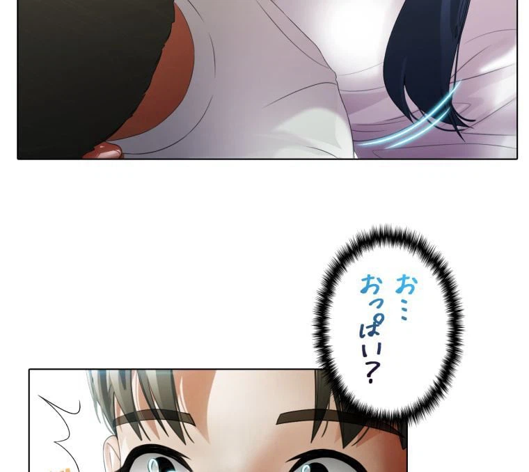 ページ 12 — 第7話