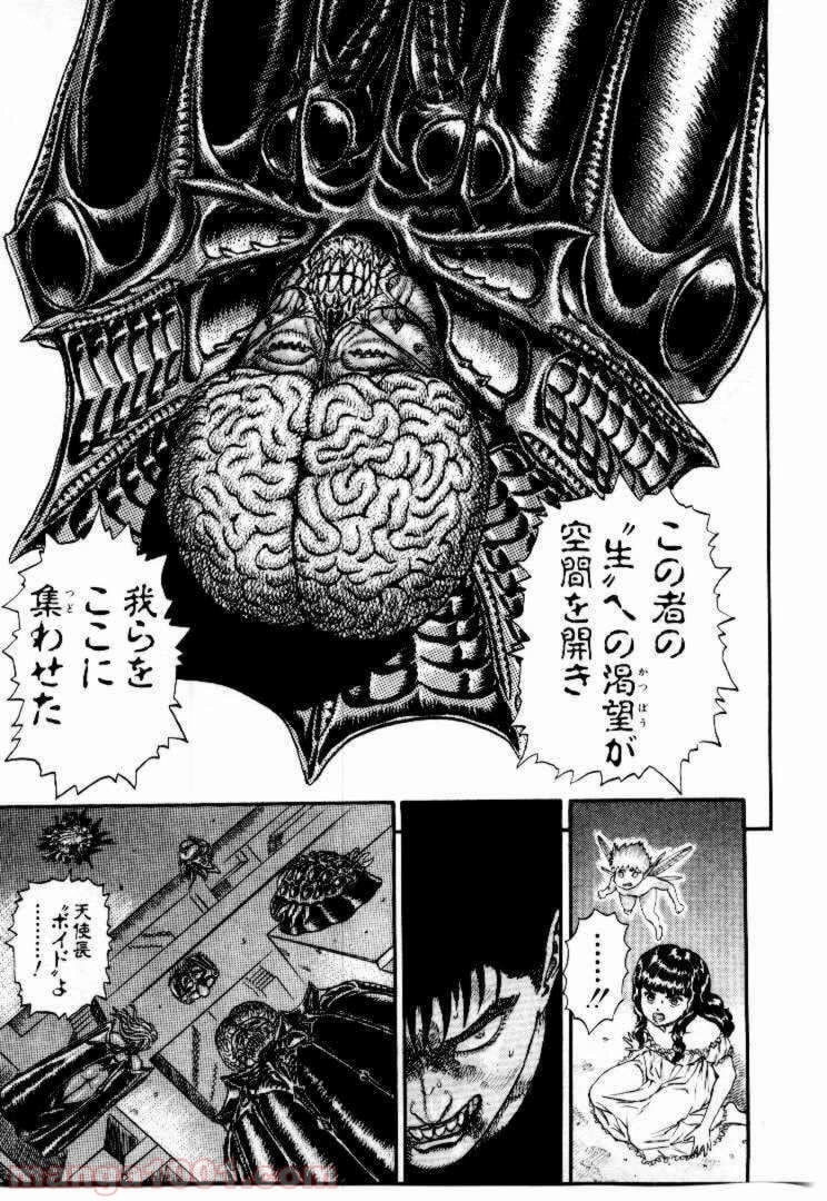 ページ 10 — 第7話