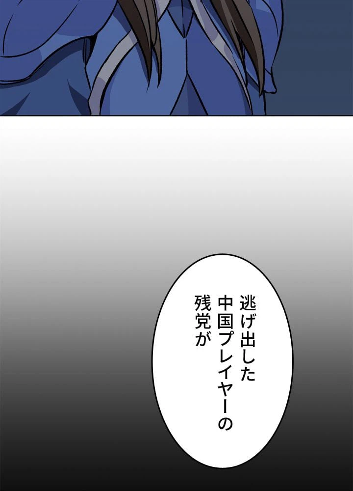 ページ 21 — 第55話