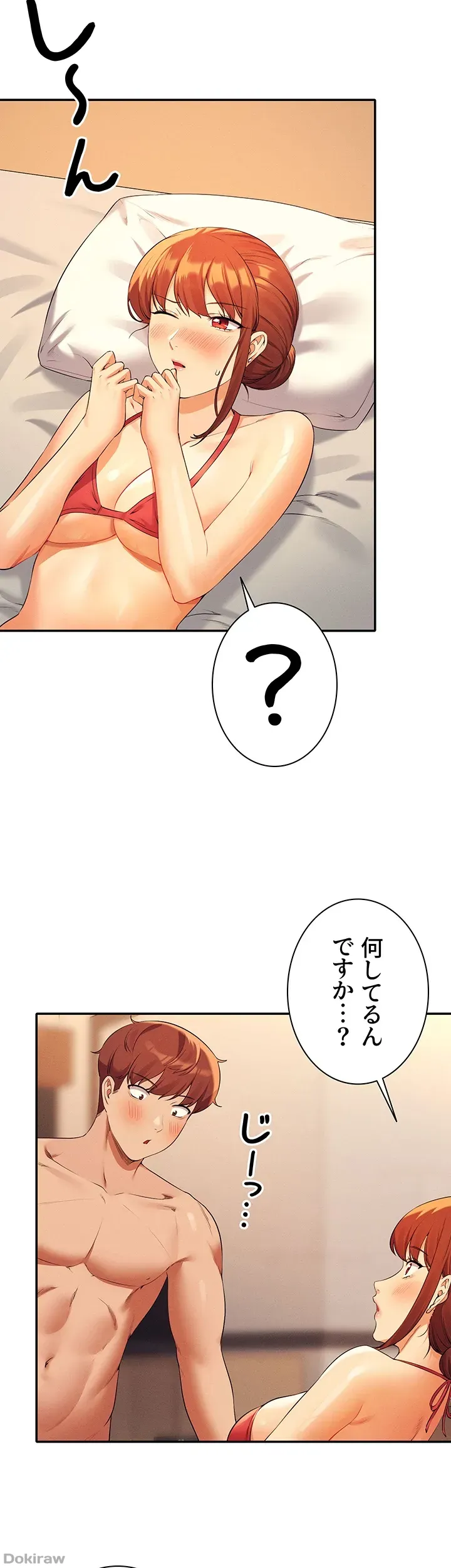 ページ 18 — 第83話