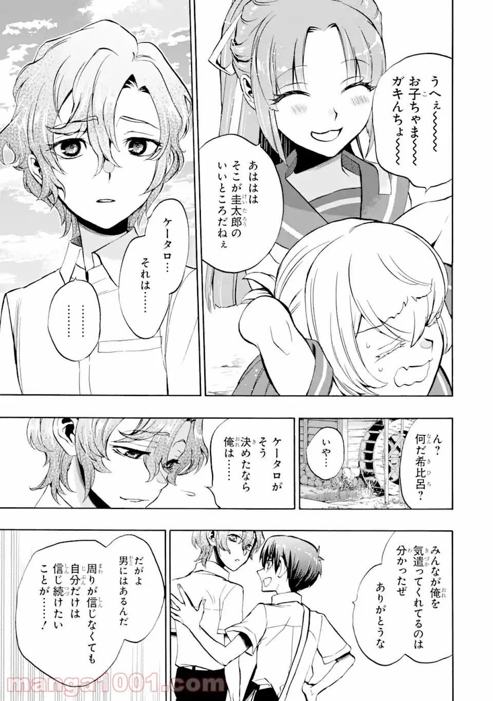 ページ 10 — 第3.1話