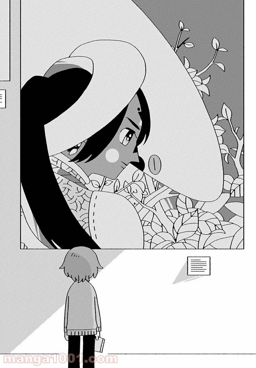 ページ 28 — 第3話