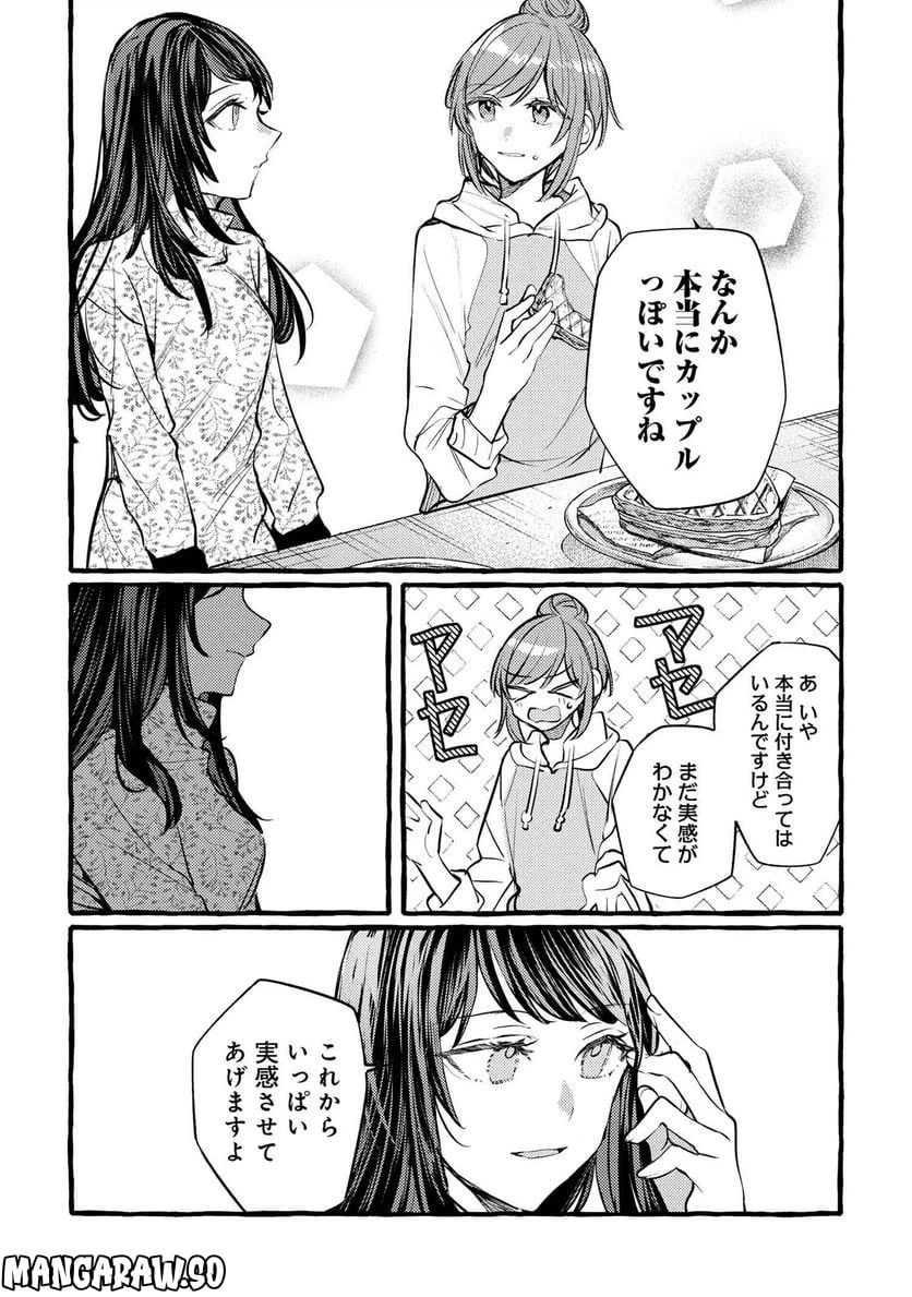 ページ 14 — 第15話