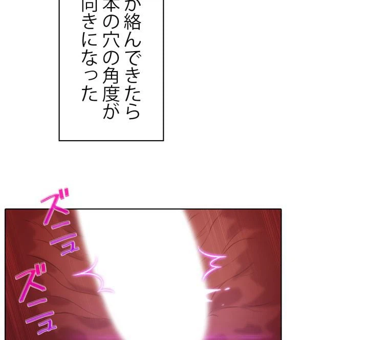 ページ 16 — 第18話