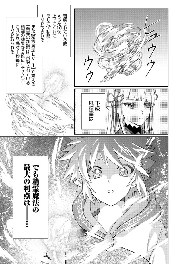 ページ 27 — 第6話