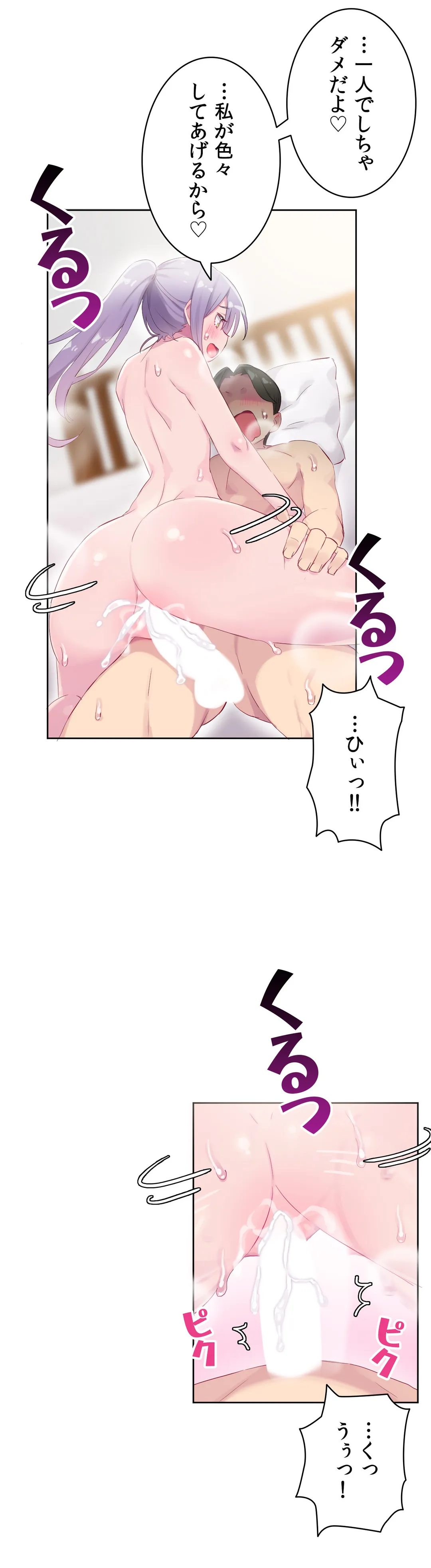 ページ 9 — 第24話
