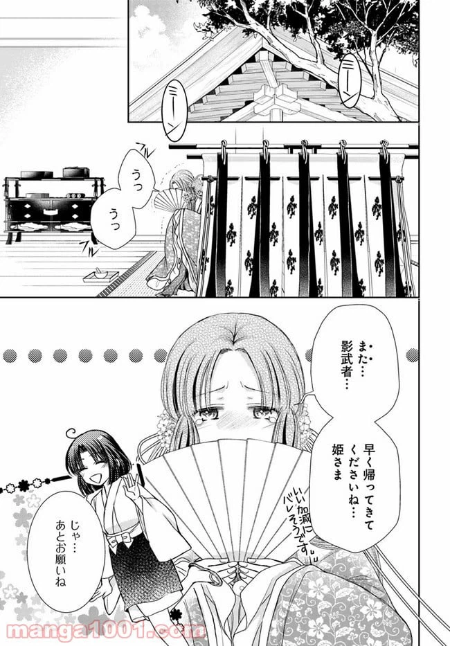 ページ 3 — 第12.2話