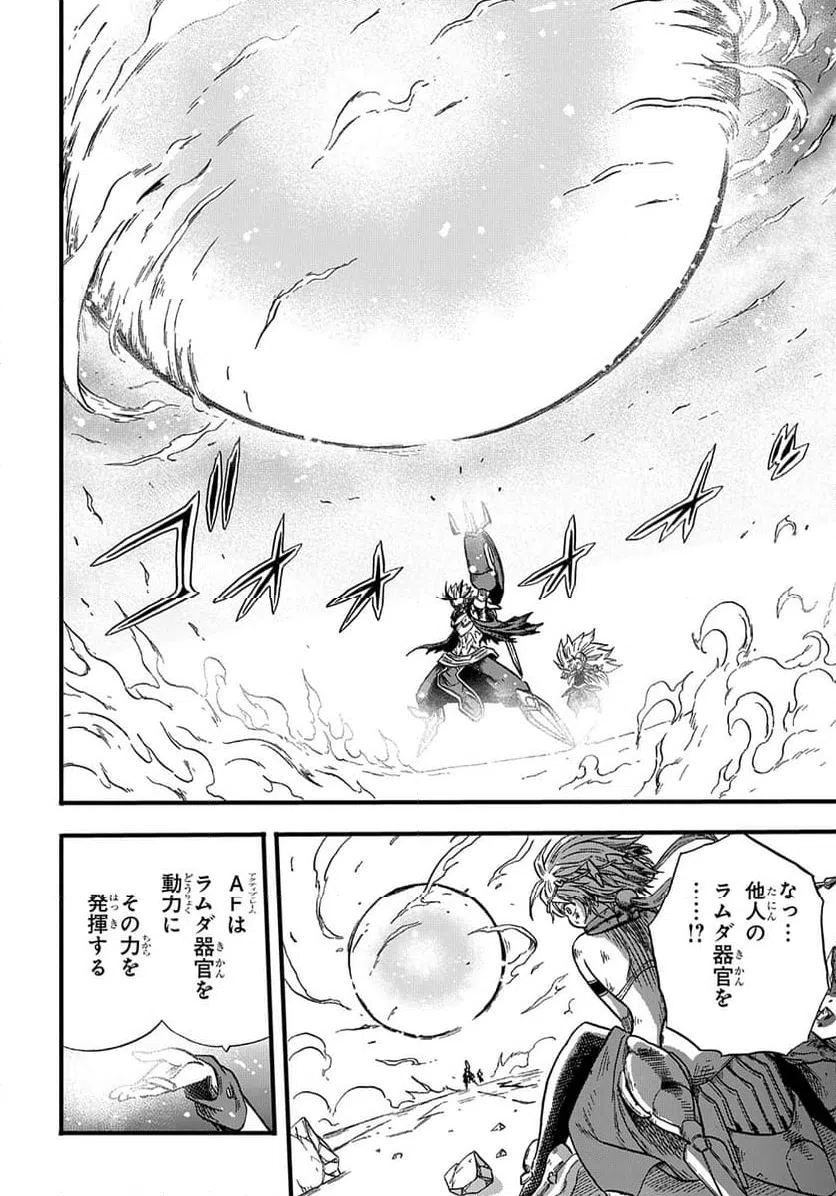 ページ 24 — 第4話