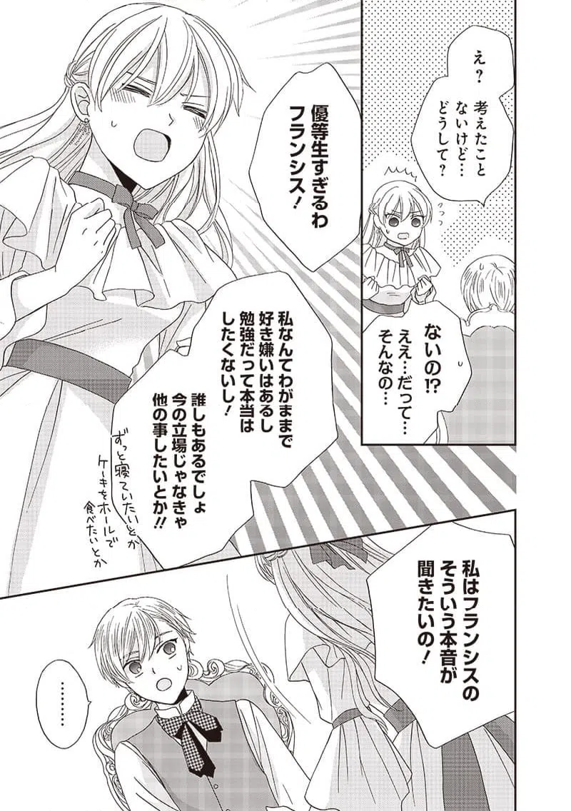 ページ 11 — 第33話