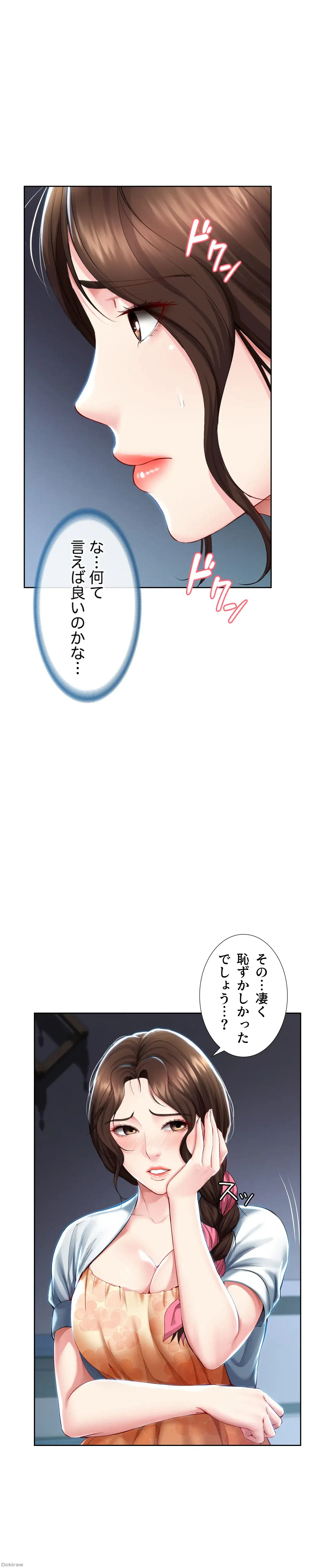 ページ 11 — 第35話