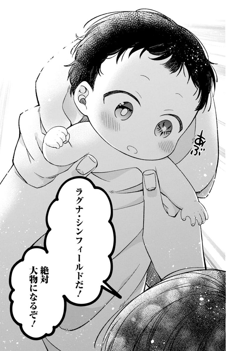 ページ 21 — 第1話