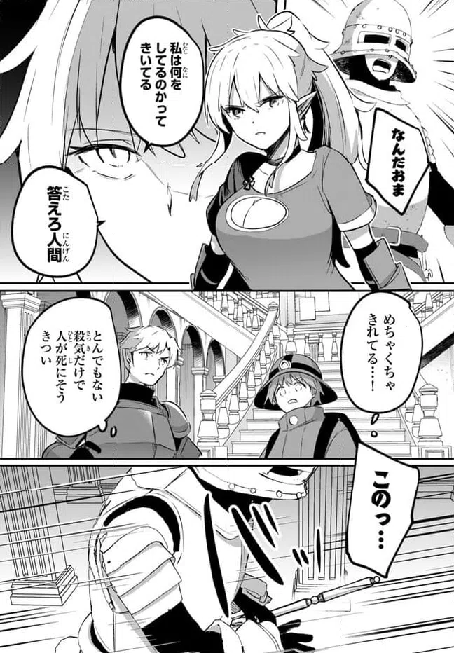 ページ 32 — 第15話