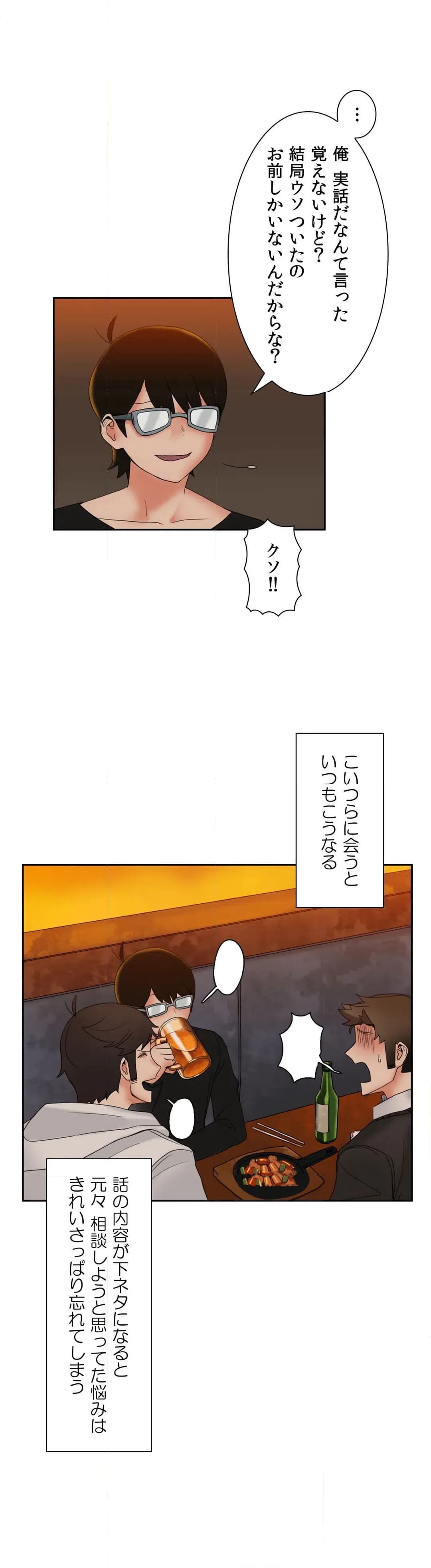 ページ 9 — 第8話
