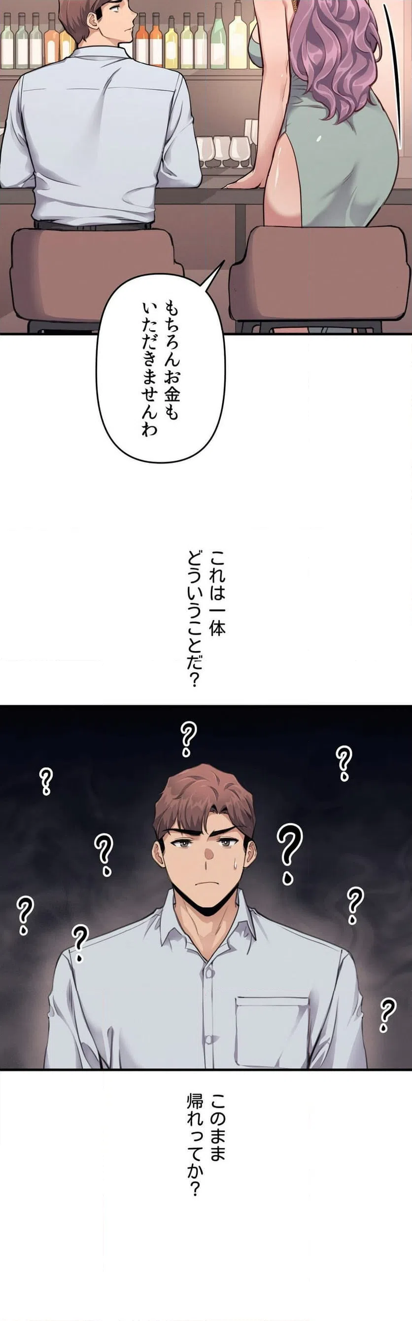 ページ 4 — 第13話