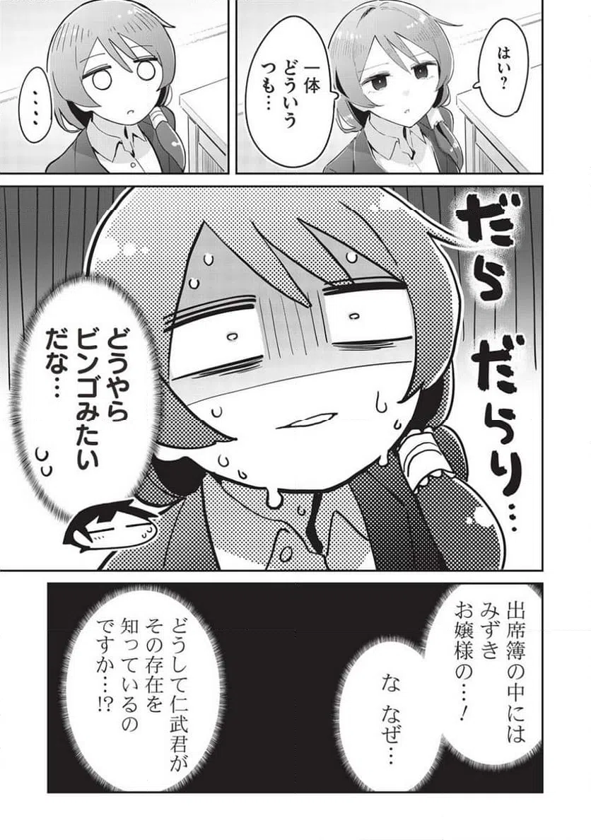 ページ 13 — 第15話