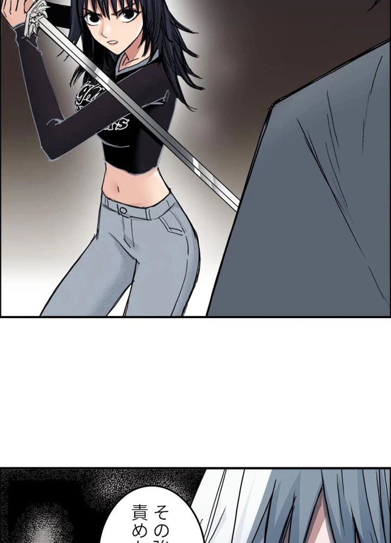 ページ 11 — 第189話