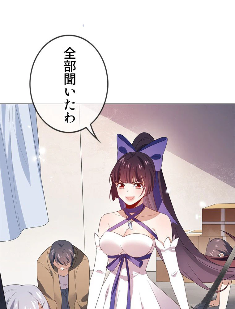 ページ 3 — 第110話