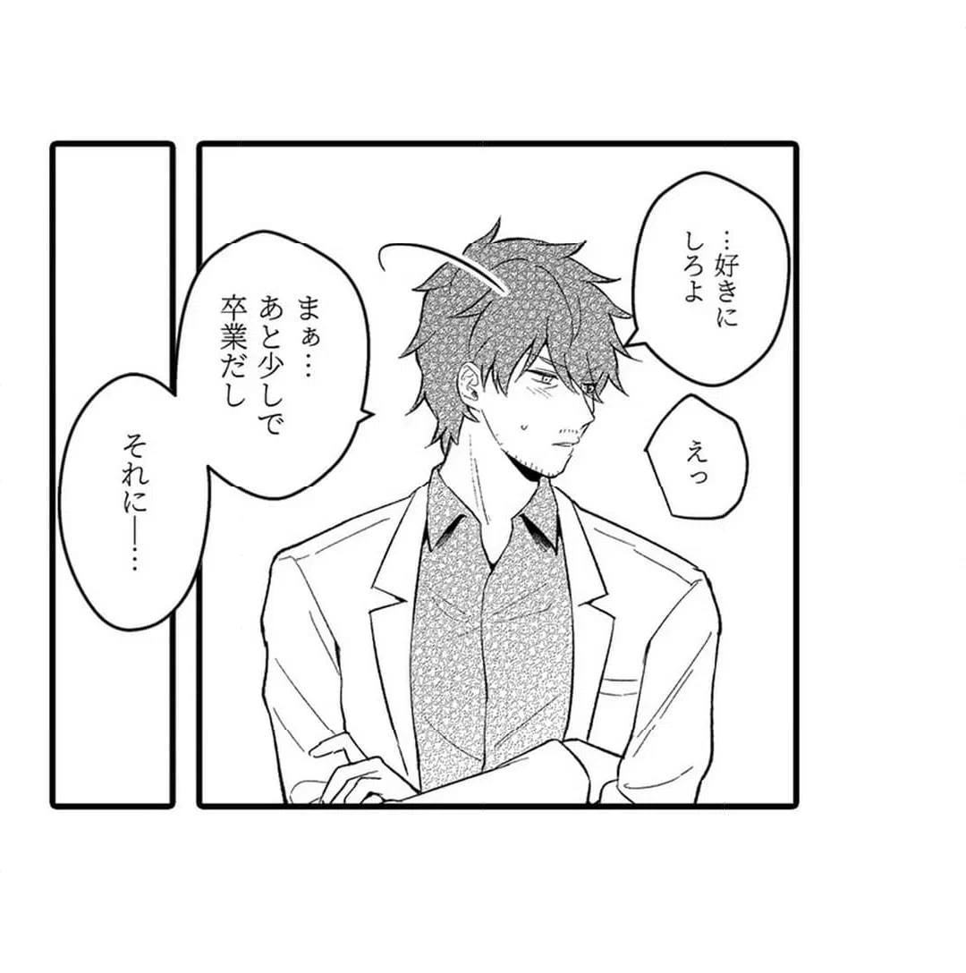 ページ 26 — 第16話