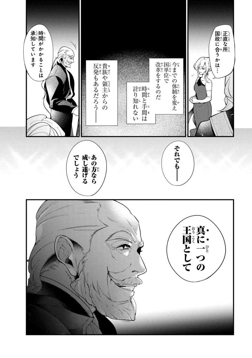 ページ 19 — 第34話