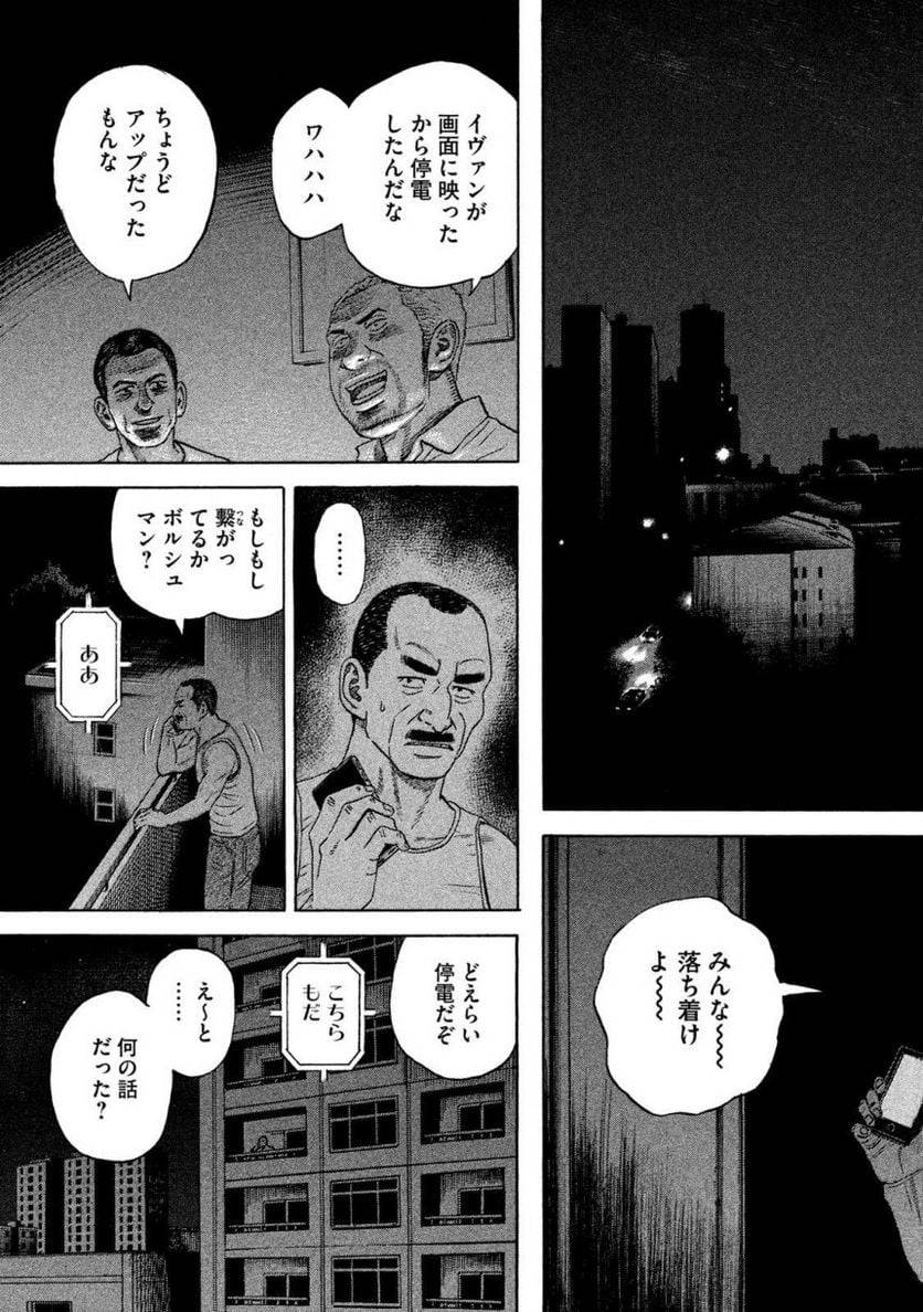 ページ 28 — 第36話