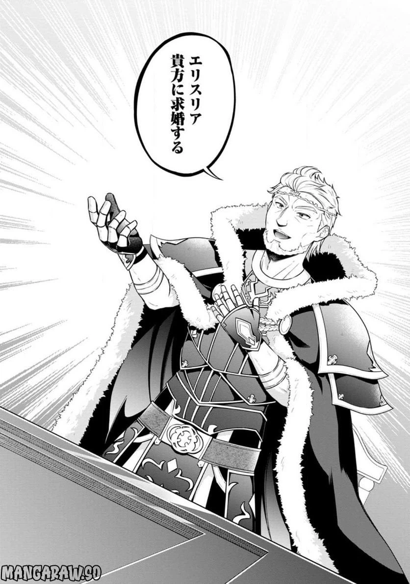 ページ 9 — 第55.2話