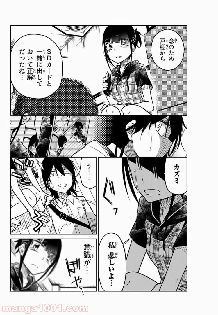 ページ 12 — 第36話