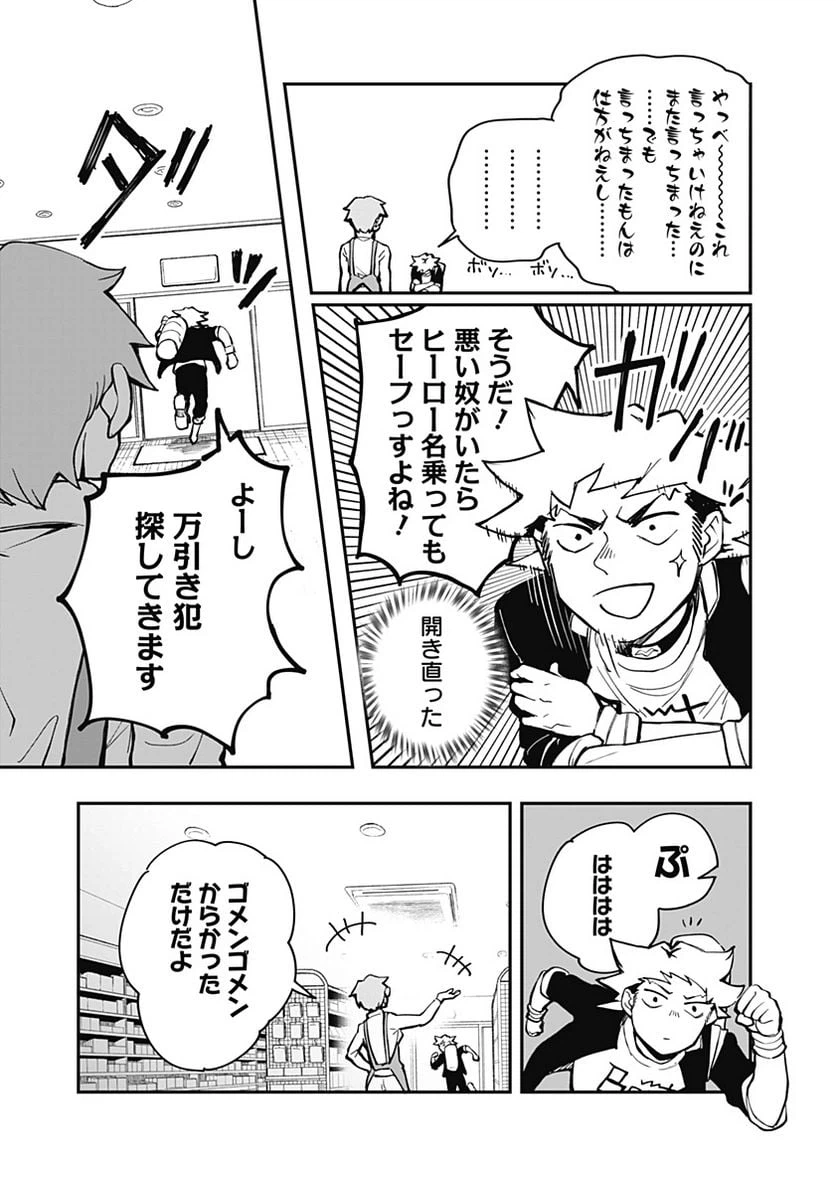 ページ 11 — 第1話