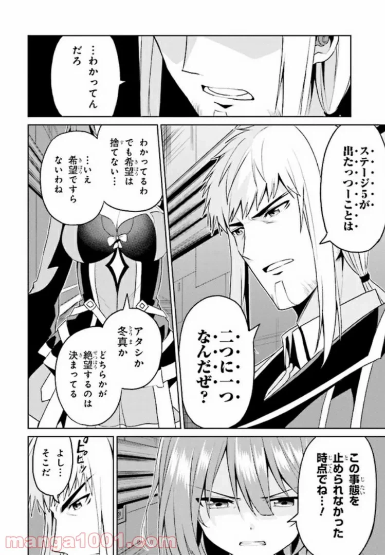 ページ 4 — 第9.2話