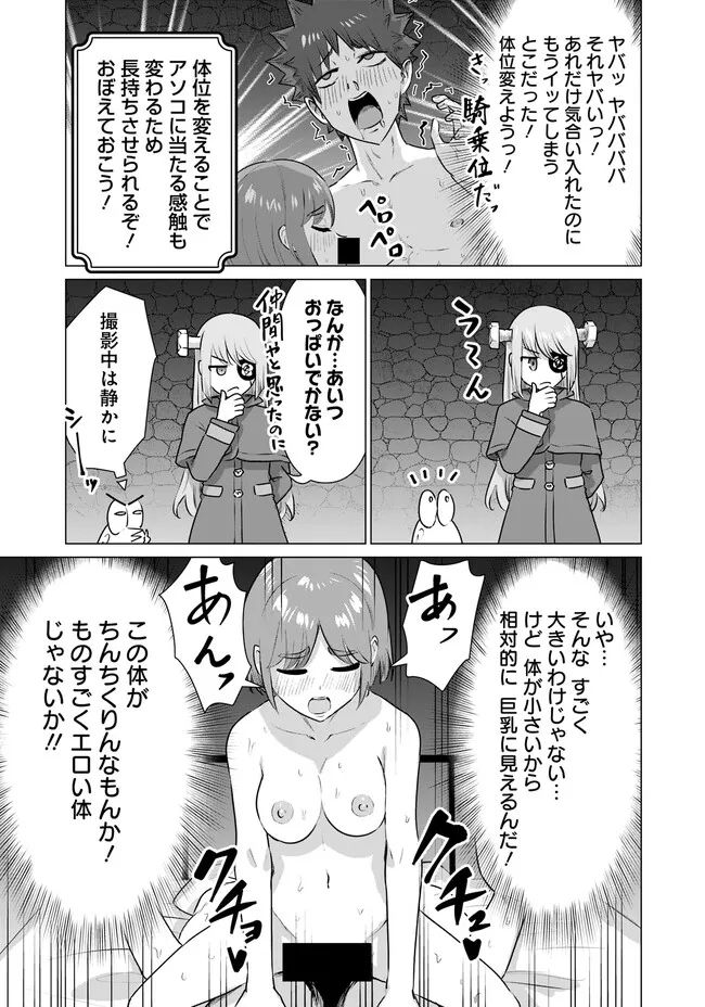 ページ 11 — 第37話