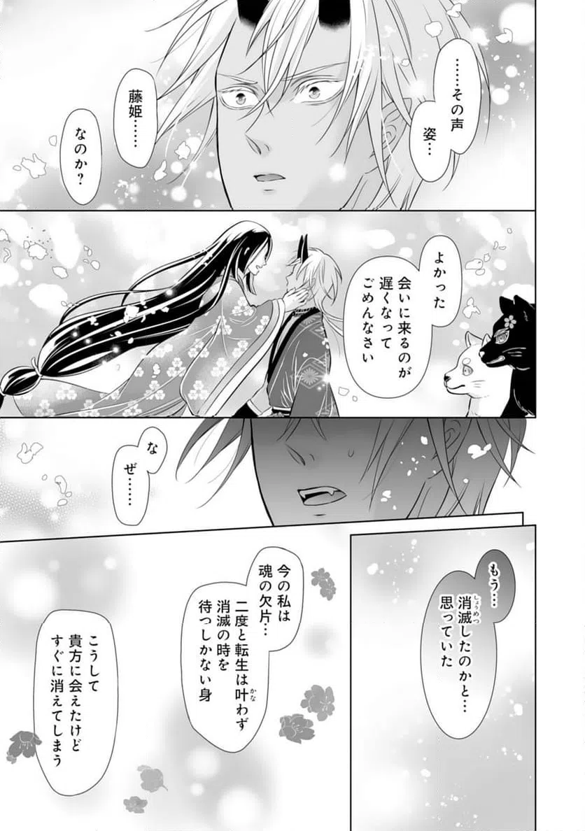 ページ 15 — 第20話