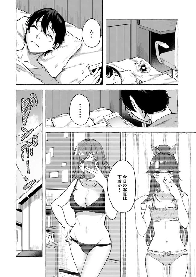 ページ 34 — 第15話