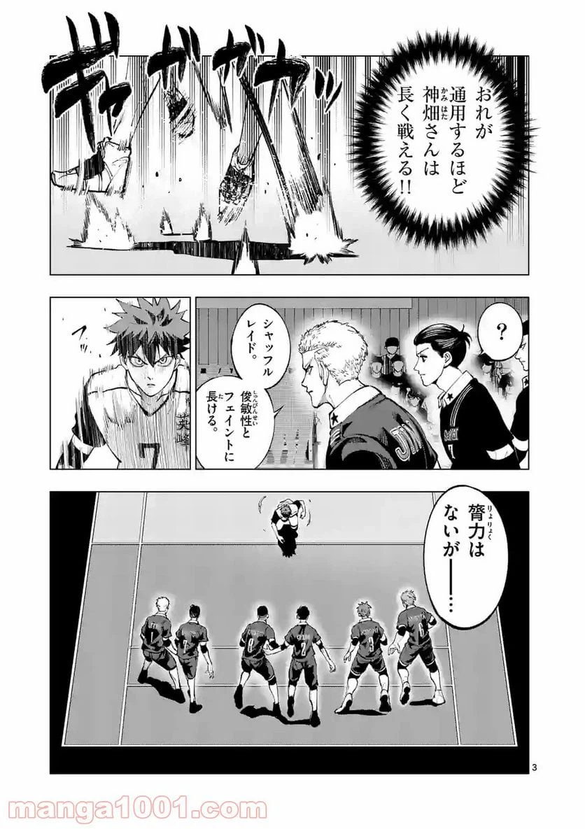 ページ 3 — 第208.1話