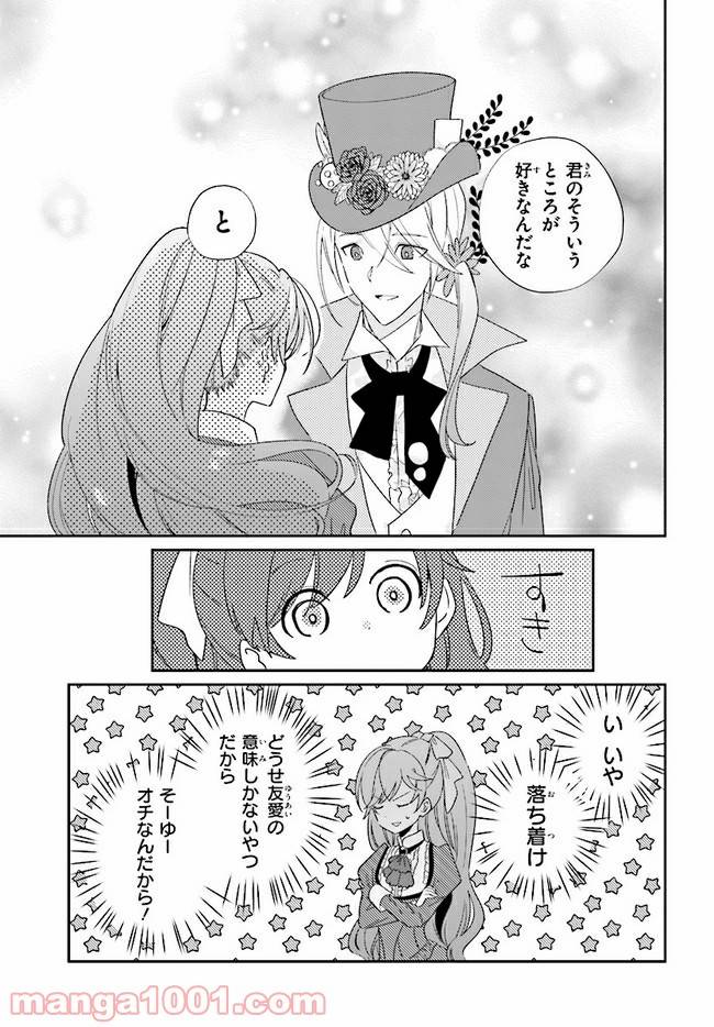 ページ 13 — 第6.2話