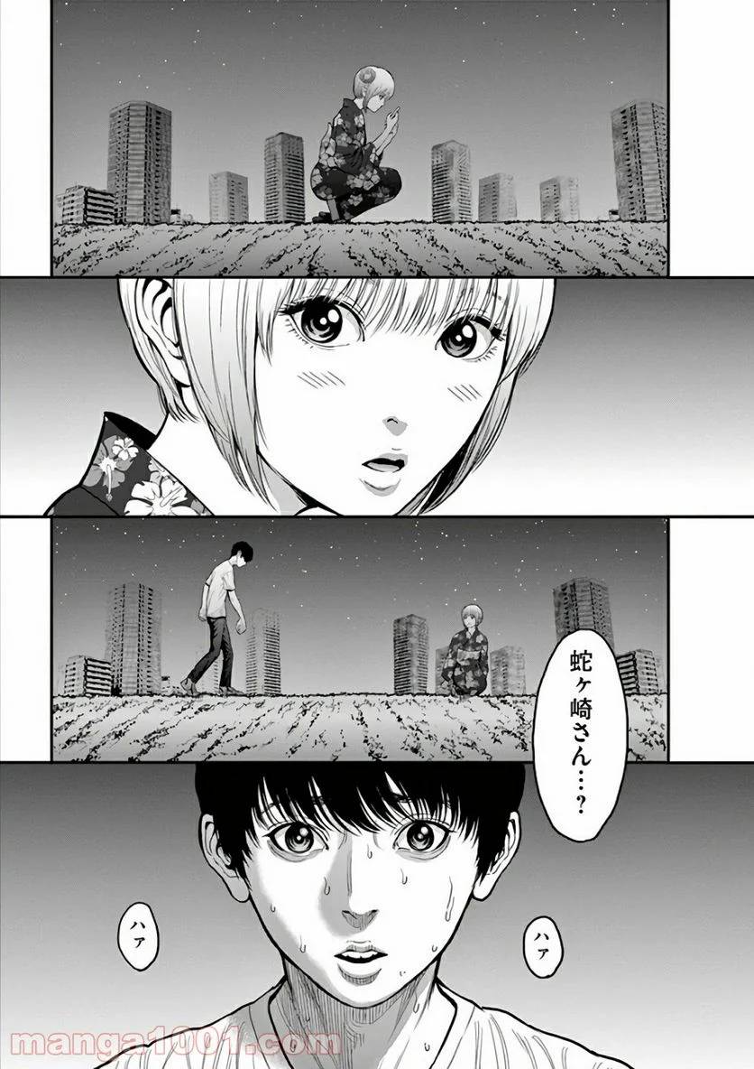 ページ 18 — 第29話