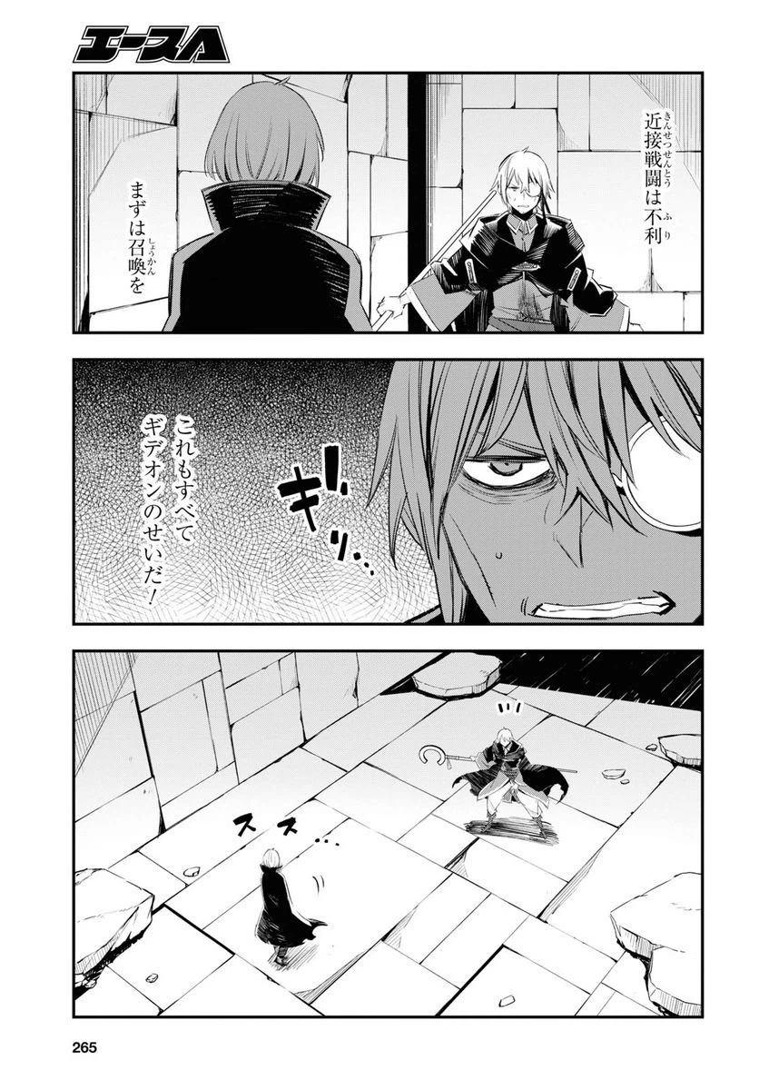 ページ 17 — 第59話