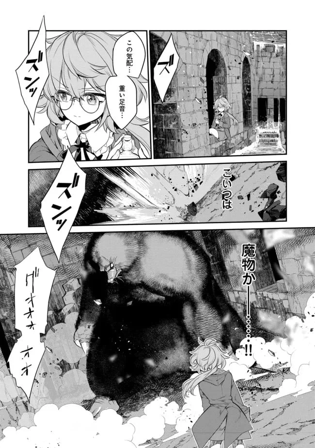 ページ 5 — 第4.3話
