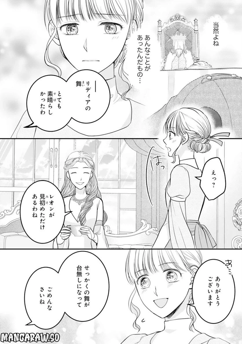 ページ 18 — 第10話