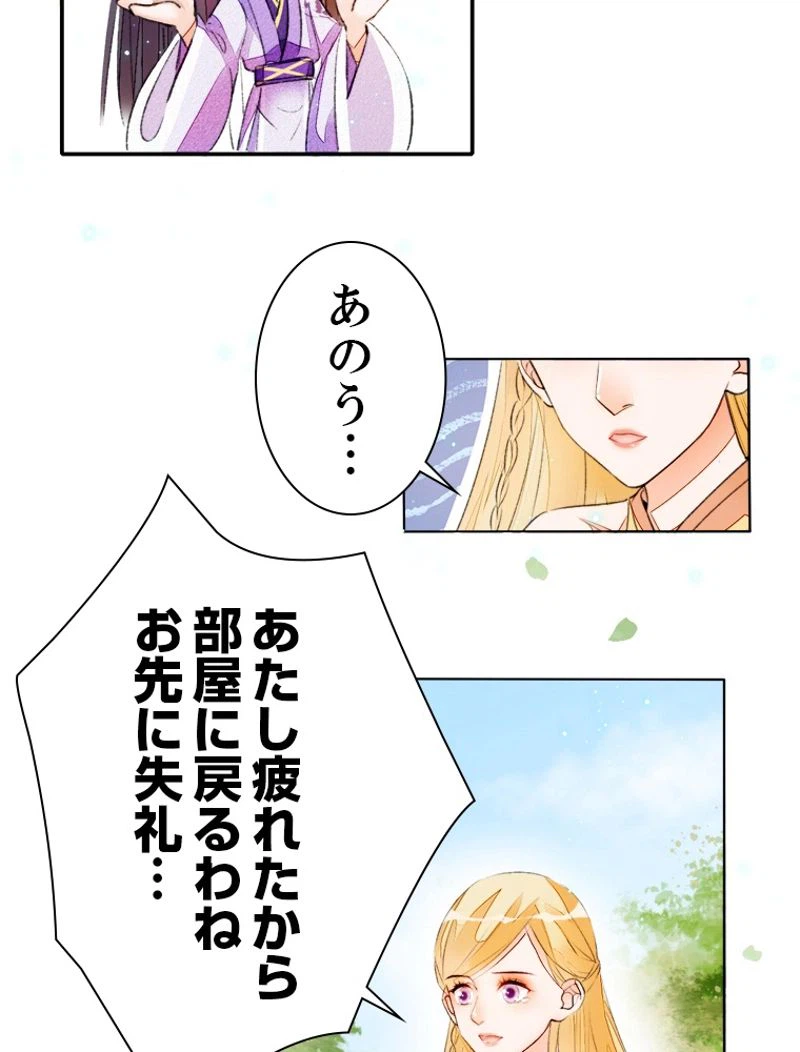 ページ 23 — 第30話