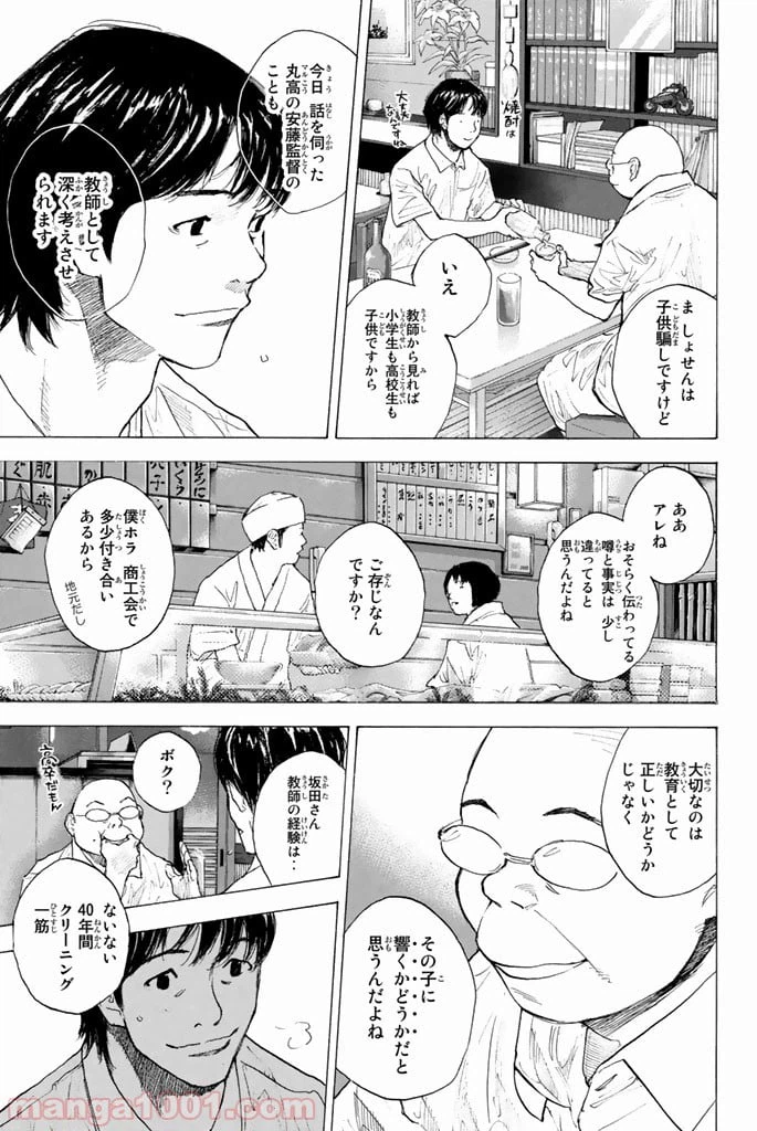 ページ 6 — 第253話