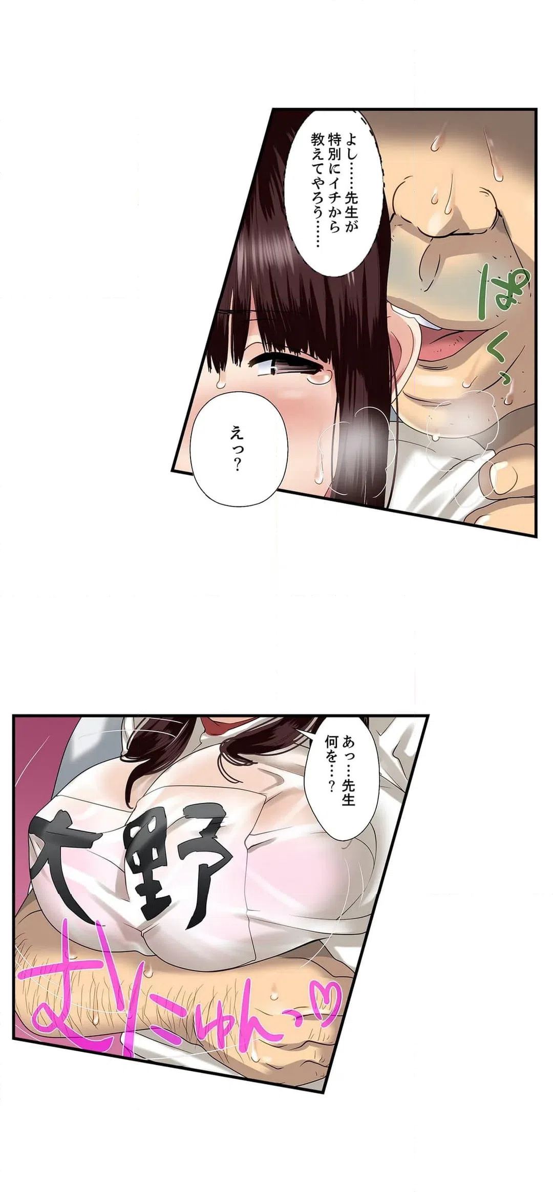 ページ 13 — 第2話