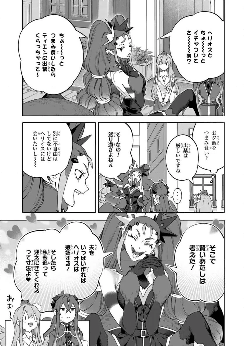 ページ 5 — 第19.1話