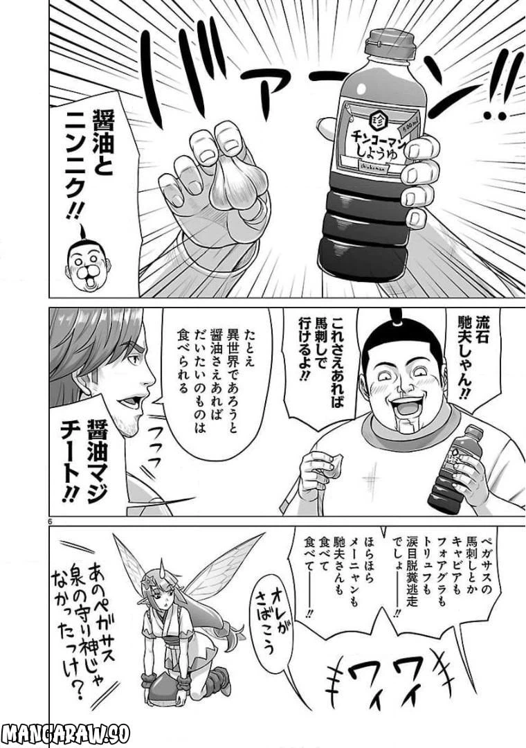 ページ 5 — 第4話
