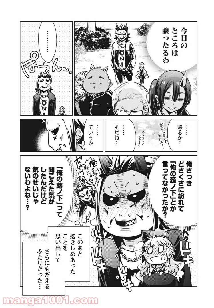 ページ 19 — 第8話