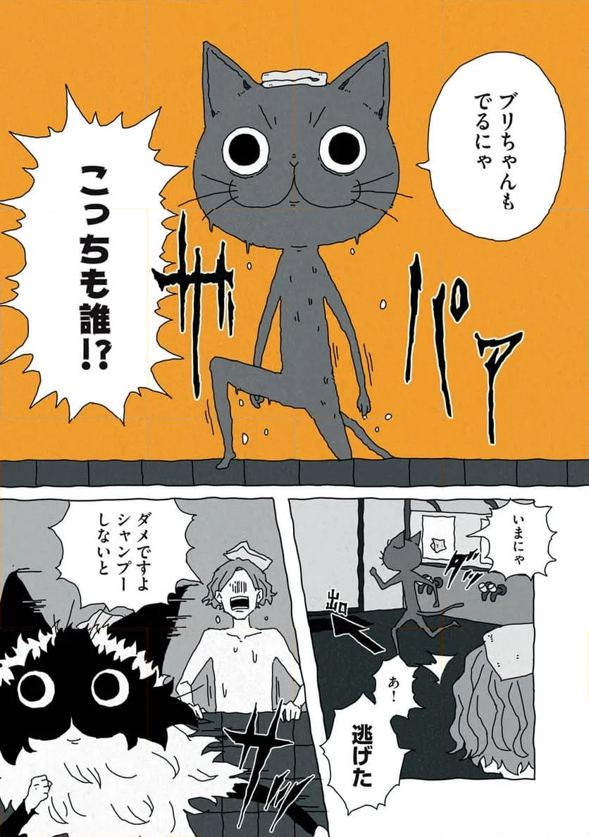 ページ 11 — 第4話
