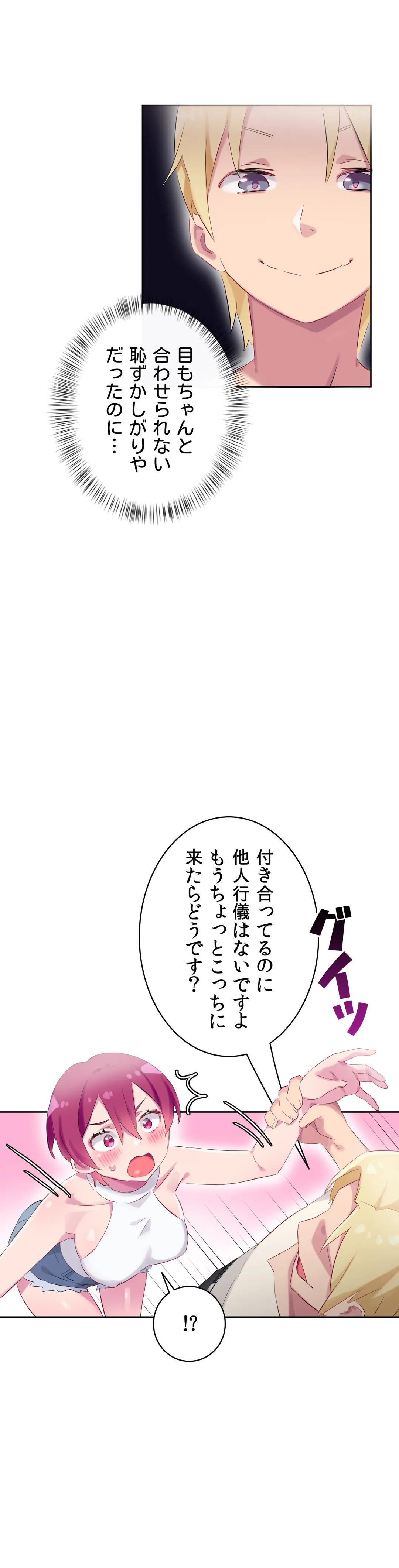 ページ 28 — 第26話