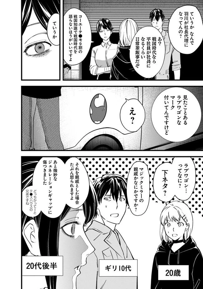 ページ 14 — 第13話